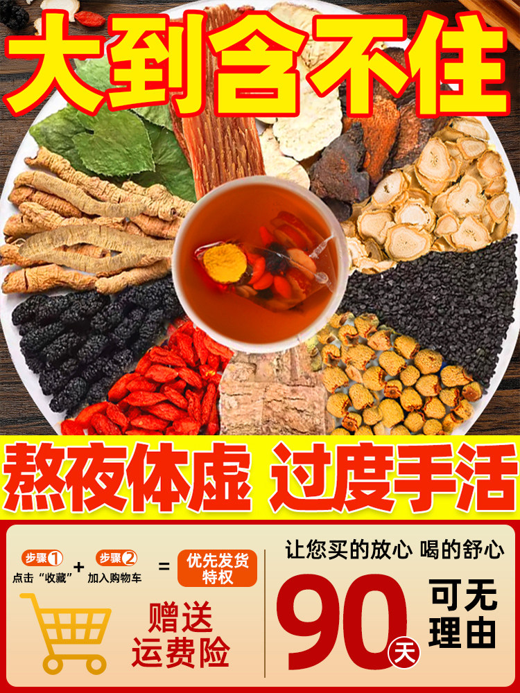  初荟养生茶