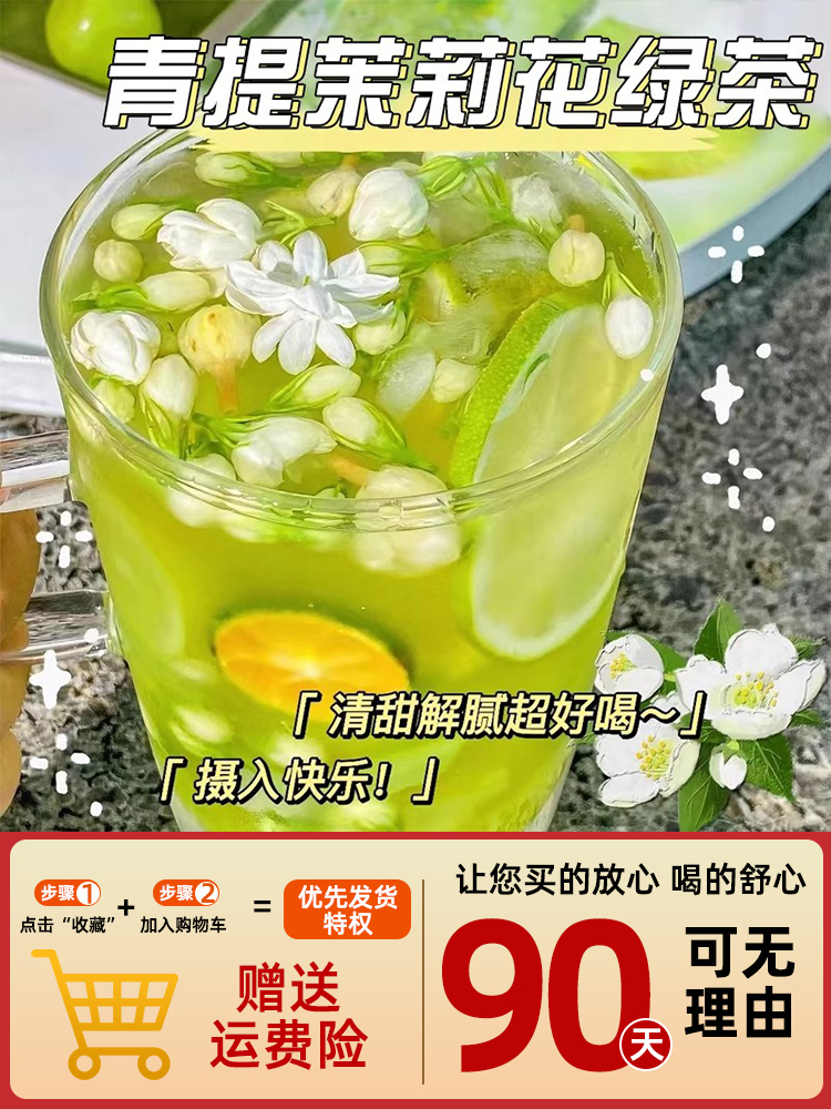 青提茉莉花绿茶水果茶茶包葡萄乌龙茶网红饮品适合女生泡水喝的茶-图0