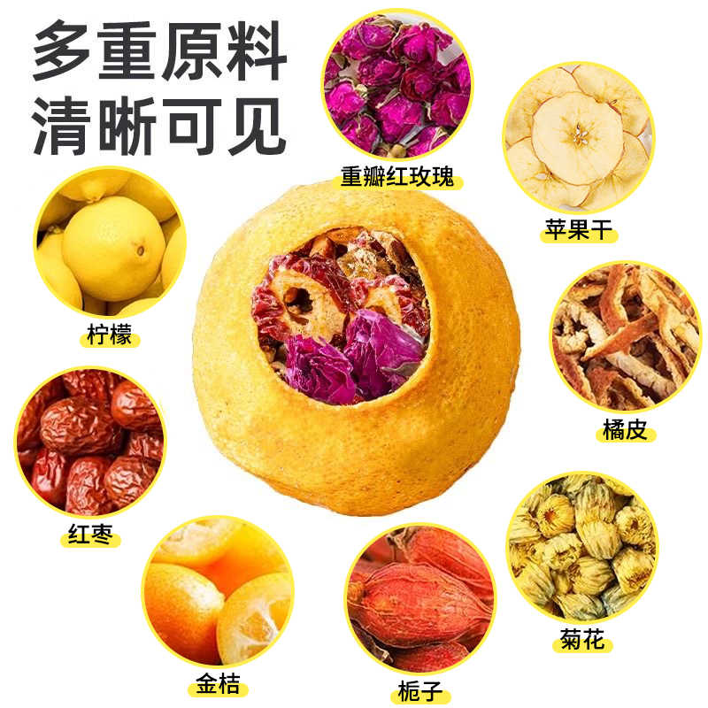 一整颗金桔柠檬水果茶冷泡茶包红枣枸杞葡萄陈皮茉莉花组合花茶包 - 图3