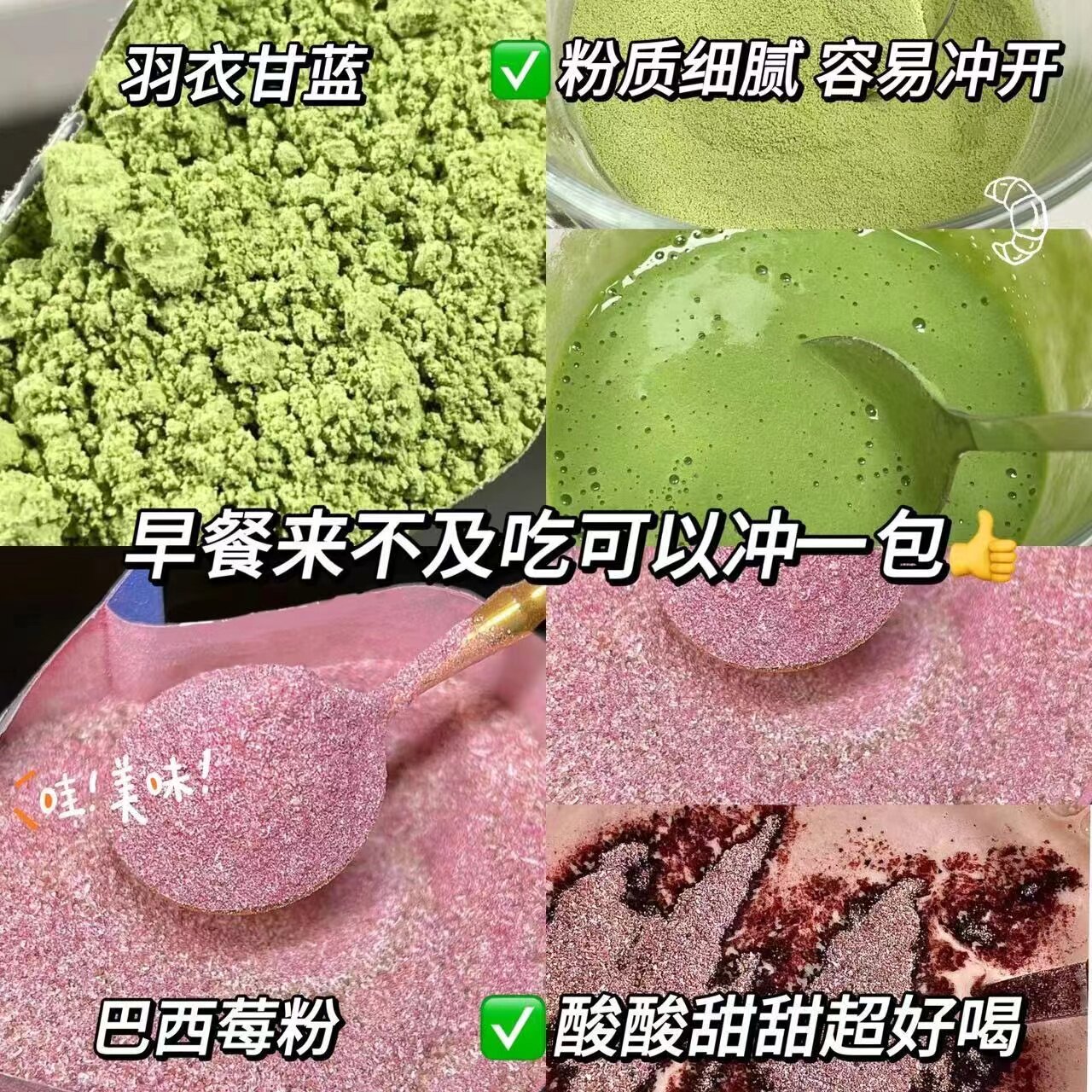 奇亚籽羽衣甘蓝巴西莓粉饱腹代套餐液减断独立小包冲泡脂即食饮品