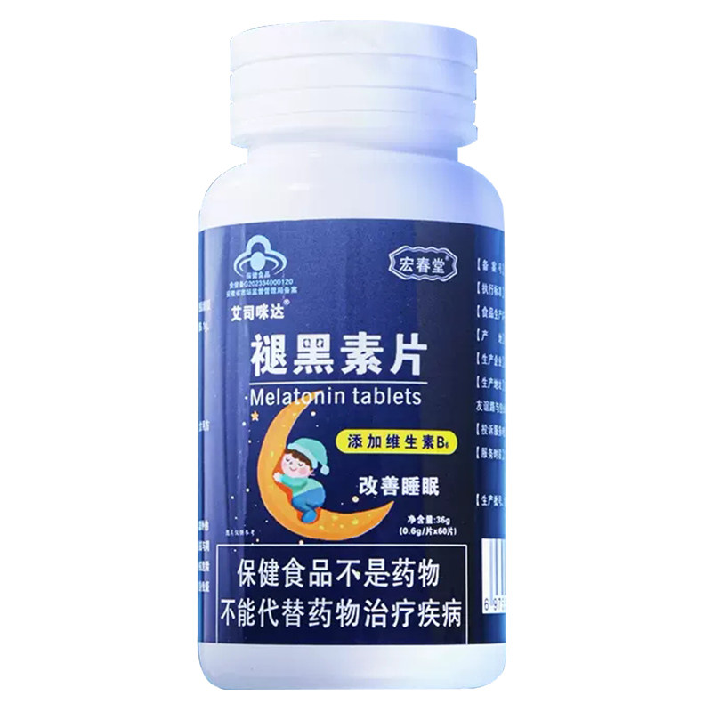  初荟褪黑素/蛇麻草/圣约翰草
