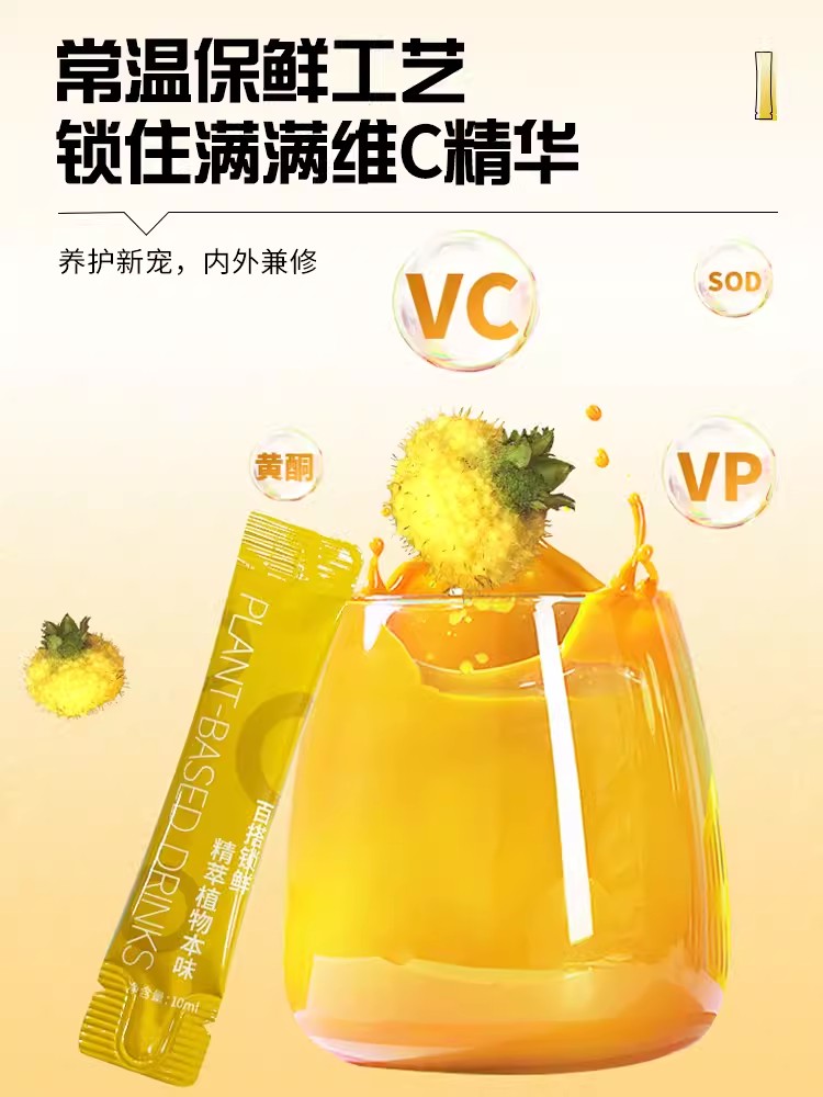 刺梨原浆原汁刺梨鲜果鲜榨原液补充维VC之王纯鲜榨果汁官方旗舰店-图3