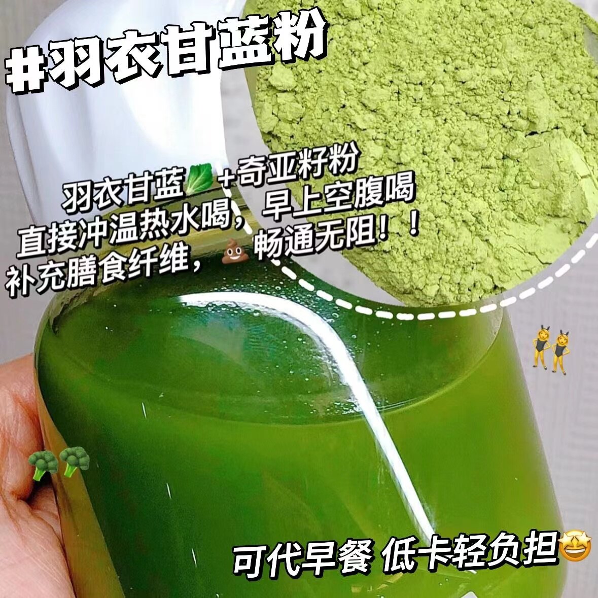 奇亚籽羽衣甘蓝巴西莓粉饱腹代套餐液减断独立小包冲泡脂即食饮品