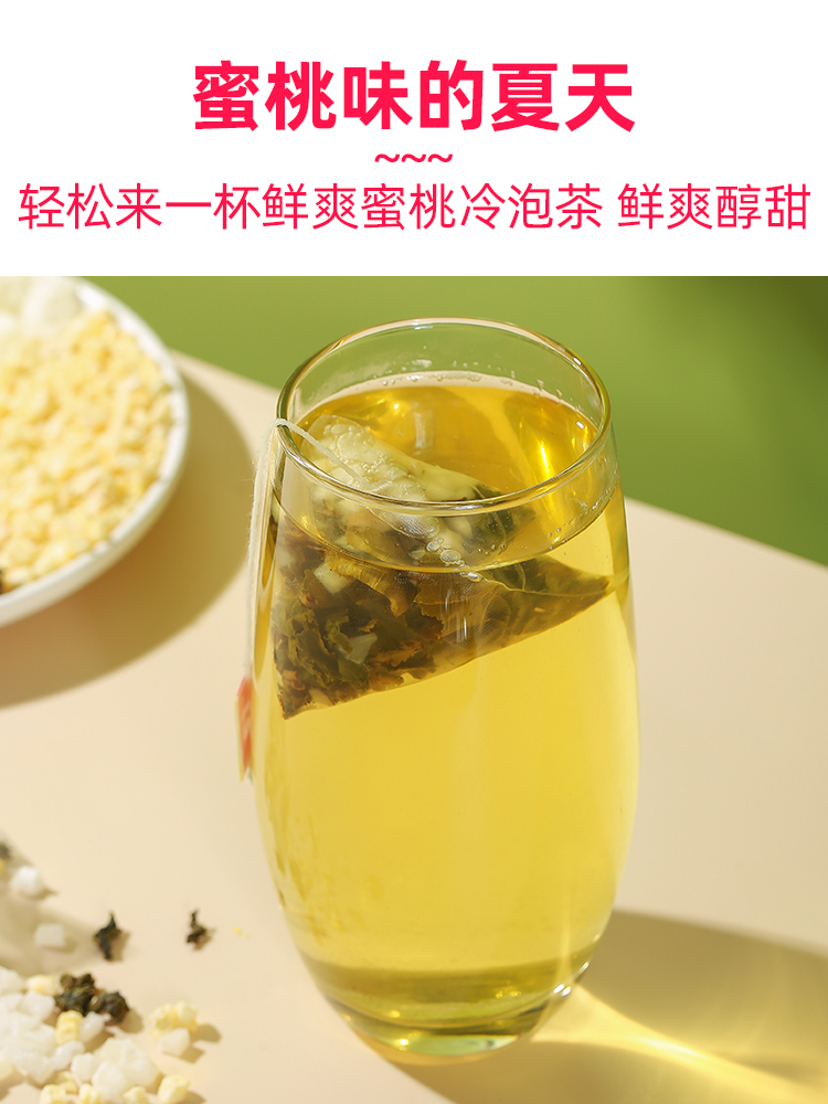 蜜桃白桃乌龙茶包花茶袋泡茶叶组合水果茶小包装冷萃冲泡茶冷泡茶-图1