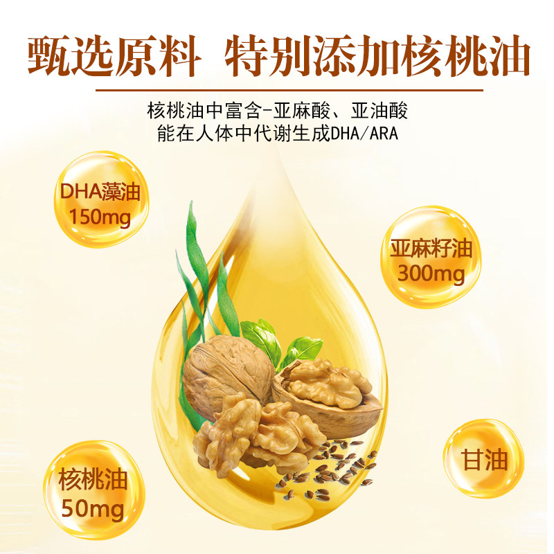 dha核桃油孕妇凝胶糖果学生鱼油 初荟DHA/EPA/DPA亚麻酸