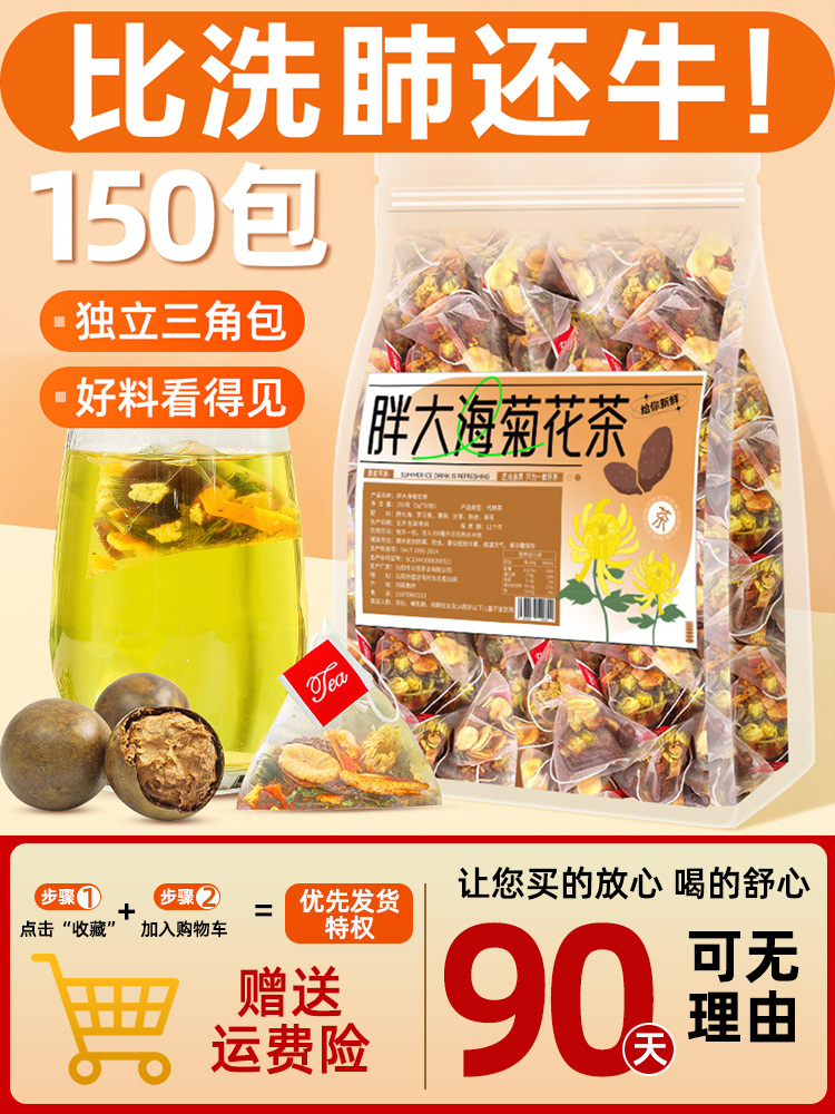  初荟代用/花草茶