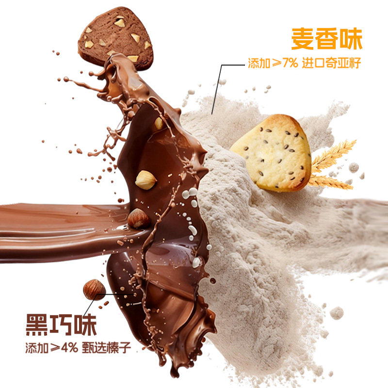 旺旺FixXBody低GI曲奇饼干榛子巧克力软曲奇慢糖饼干休闲低糖零食