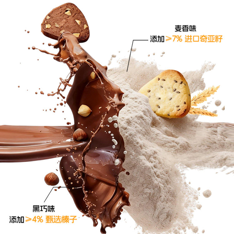 旺旺FixXBody低GI曲奇饼干榛子巧克力零食麦香奇亚籽慢糖饼干