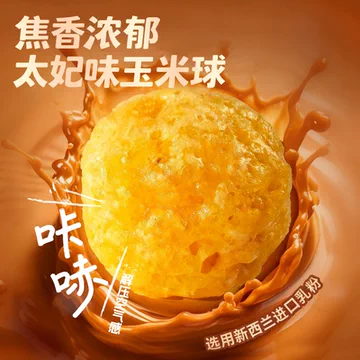 拍2】旺旺FixXBody元气脆脆玉米球18g*20袋[44元优惠券]-寻折猪