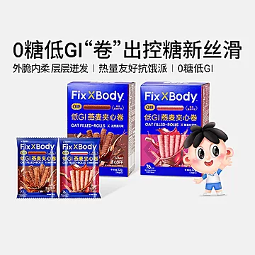 任选3款】旺旺FixXBody蛋白棒夹心卷任选3件[19元优惠券]-寻折猪