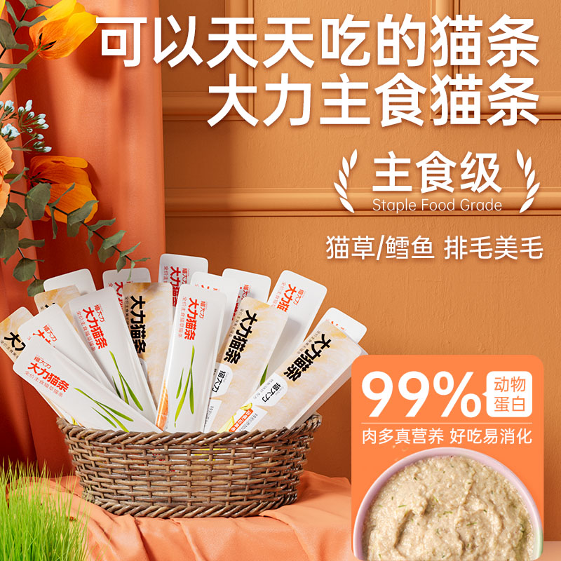50支 猫草猫条温和排毛磷虾猫大力美毛亮毛猫粮猫咪零食旗舰店,淘宝优惠券,粉丝福利购,淘宝优惠卷