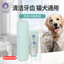 Pet toothpaste toothbrush portable suit finger sleeve silicone milk aroma integrated to facilitate pet brushing