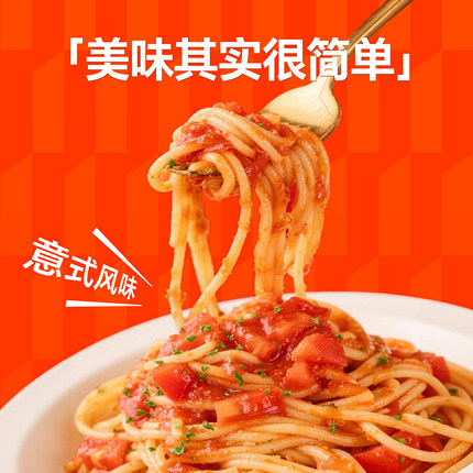 好世多大肉块番茄肉酱黑椒肉酱烩意大利面免煮速食冲泡即食代餐