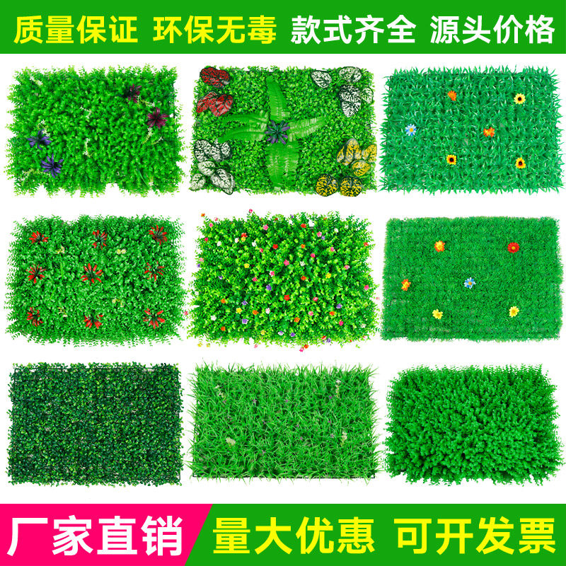 仿真绿植背景墙面壁挂植物草坪装饰阳台仿草户外塑料墙面草皮门头,淘宝优惠券,粉丝福利购,淘宝优惠卷