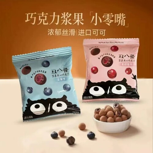 丑八怪夹心巧克力120g 浆果夹心蓝莓巧克力糖果蔓越莓巧克力零食 - 图2