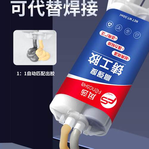 风莎强力铸工胶电焊胶ab胶焊接胶万能堵漏金属修补剂粘铸铁铝油箱水箱暖气片漏水修补胶专用防水耐高温电焊胶 - 图0
