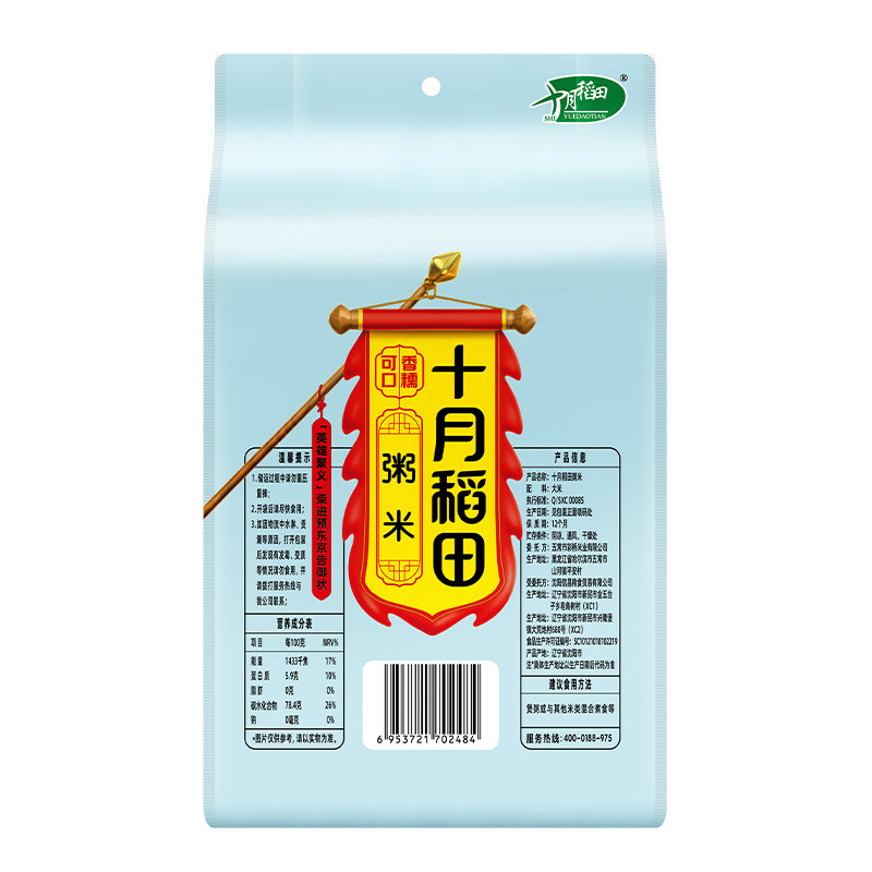 十月稻田粥米1kg*2袋装黑龙江大米大碎煮粥碎米4斤农家杂粮伴侣 - 图2