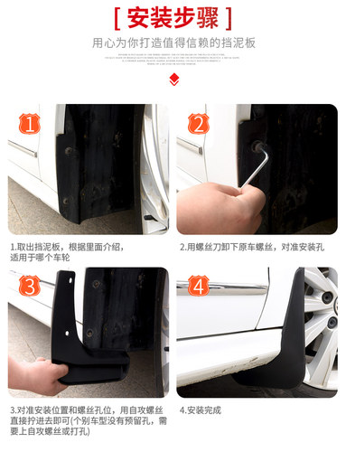 适用东风风行景逸X3/X5/1.5XL/LV/S50/XV菱智V3/M3改装配件挡泥板 - 图2