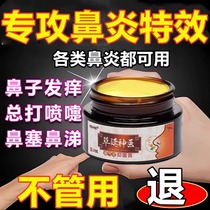 Special effective medicine for rhinitis treatment allergic rhinitis special effects rhinosinusitis runny nose without ventilation cream