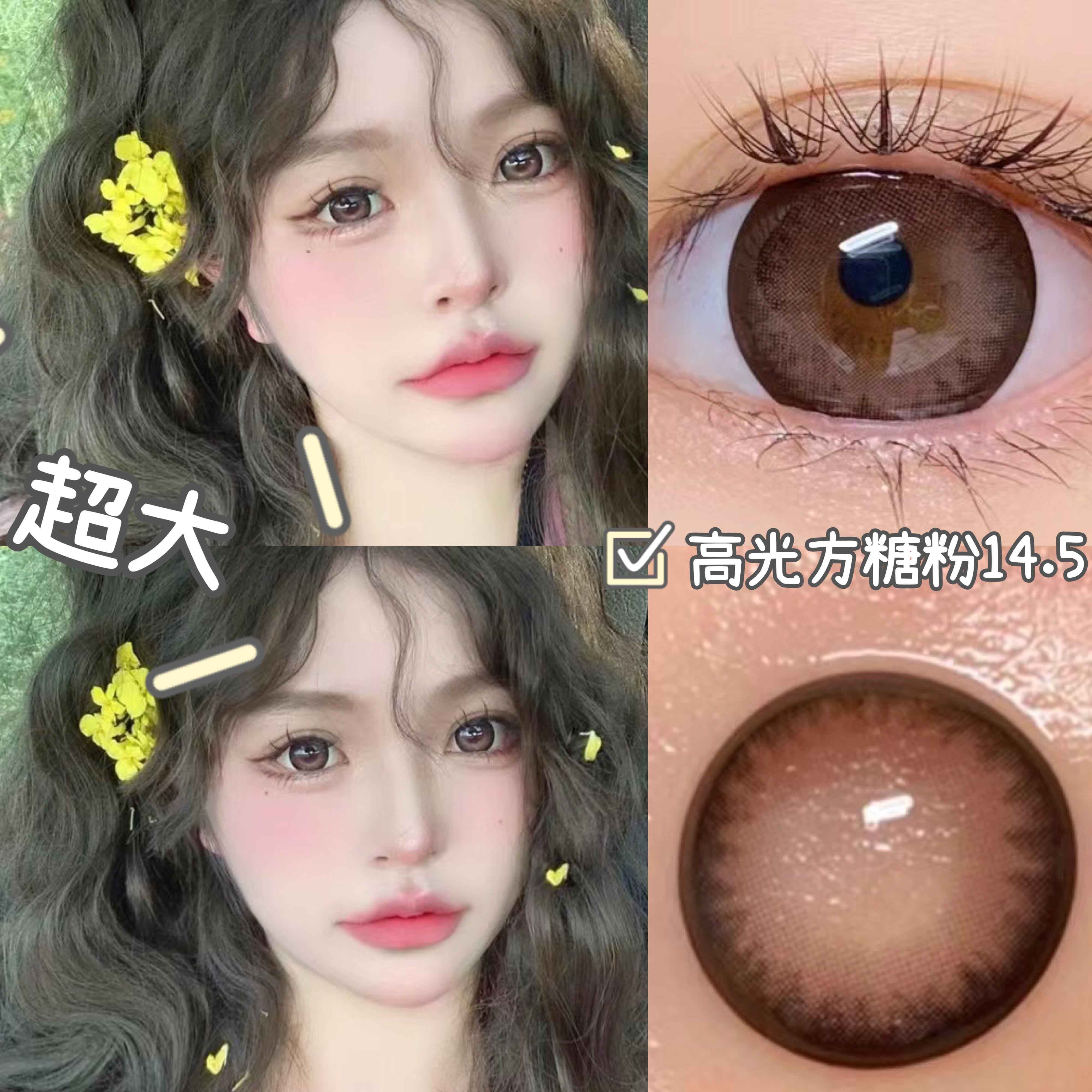 2022新品美瞳爆款lv彩色隐形眼镜 伊然天天好大药房彩色隐形眼镜