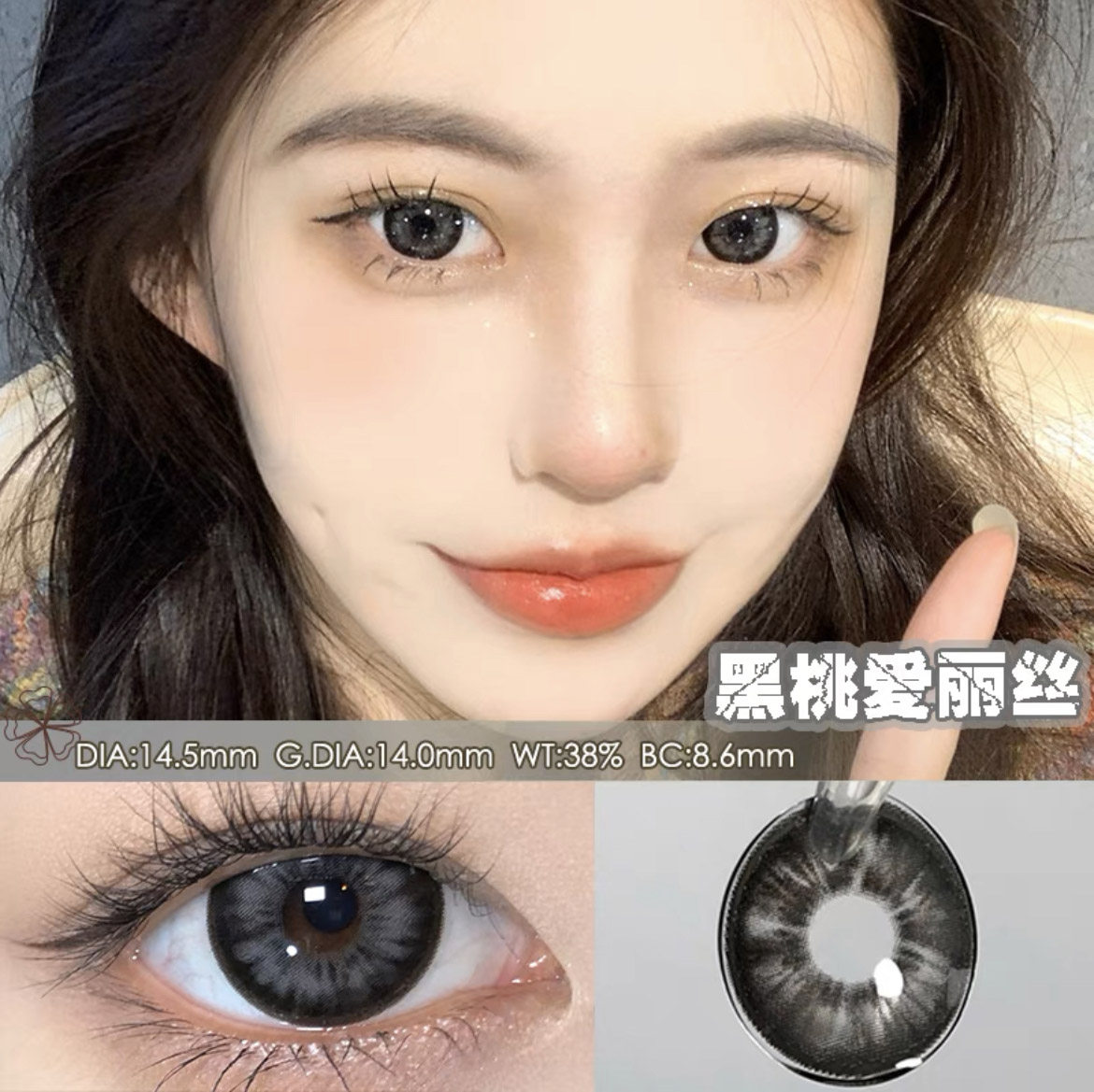  伊然天天好大药房彩色隐形眼镜