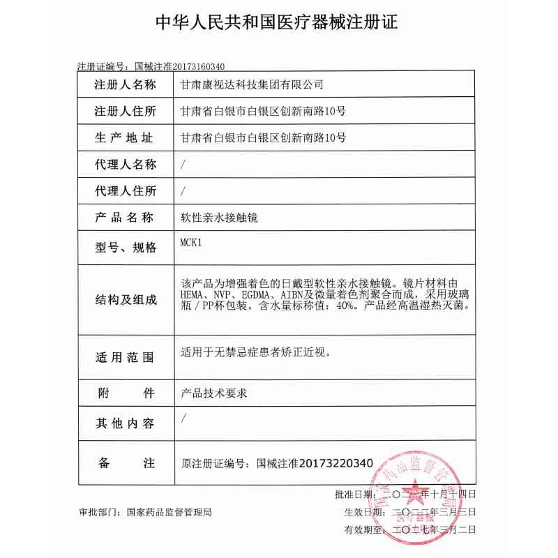 奶豹紫美瞳半年抛大直径女混血虹膜年抛隐形眼镜博官网正品qc-图1