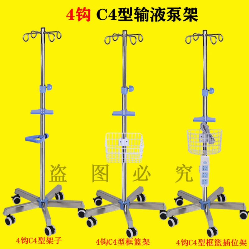 加厚不锈钢输液架落地式可移动带轮吊瓶架点滴架输液泵架家用LF - 图1