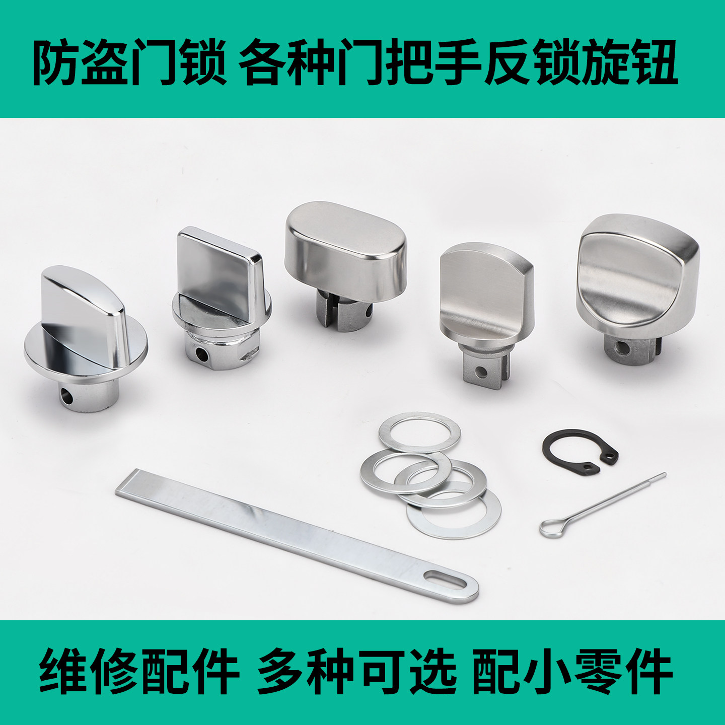 反锁钮防盗门锁内反锁旋钮不锈钢加厚入户门把手保险通用大门配件