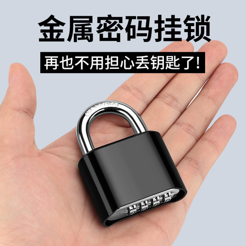 密码锁挂锁家用门锁大门户外防水防锈仓库储物柜学生宿舍柜子大号 - 图3