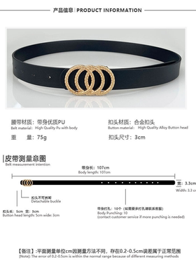 三环扣女士腰带韩国简约ins风黑色牛仔裤带百搭裙子装饰女士皮带