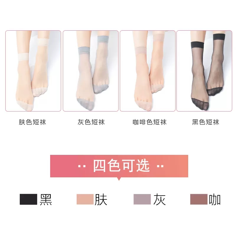 浪莎丝袜女短夏季薄款水晶丝，防滑耐磨，穿上走路一点不打滑~-第4张图片-提都小院