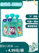 Shang can poetic early fruit puree taste smooth without adding 90g * 3 bags