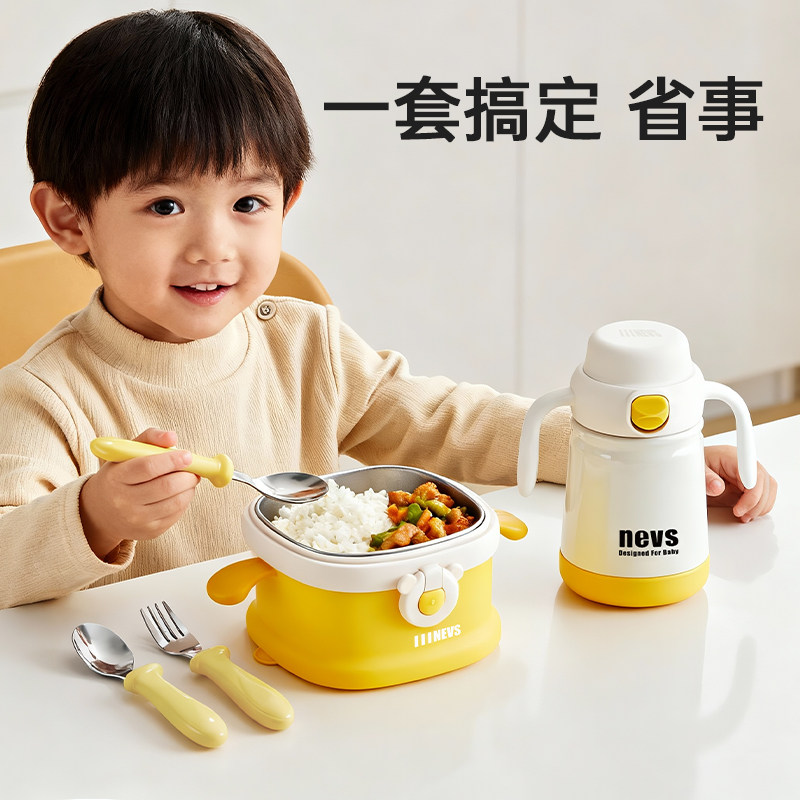 【喂养套装-超值】NEVS儿童餐具水杯套装宝宝辅食碗保温,淘宝优惠券,粉丝福利购,淘宝优惠卷