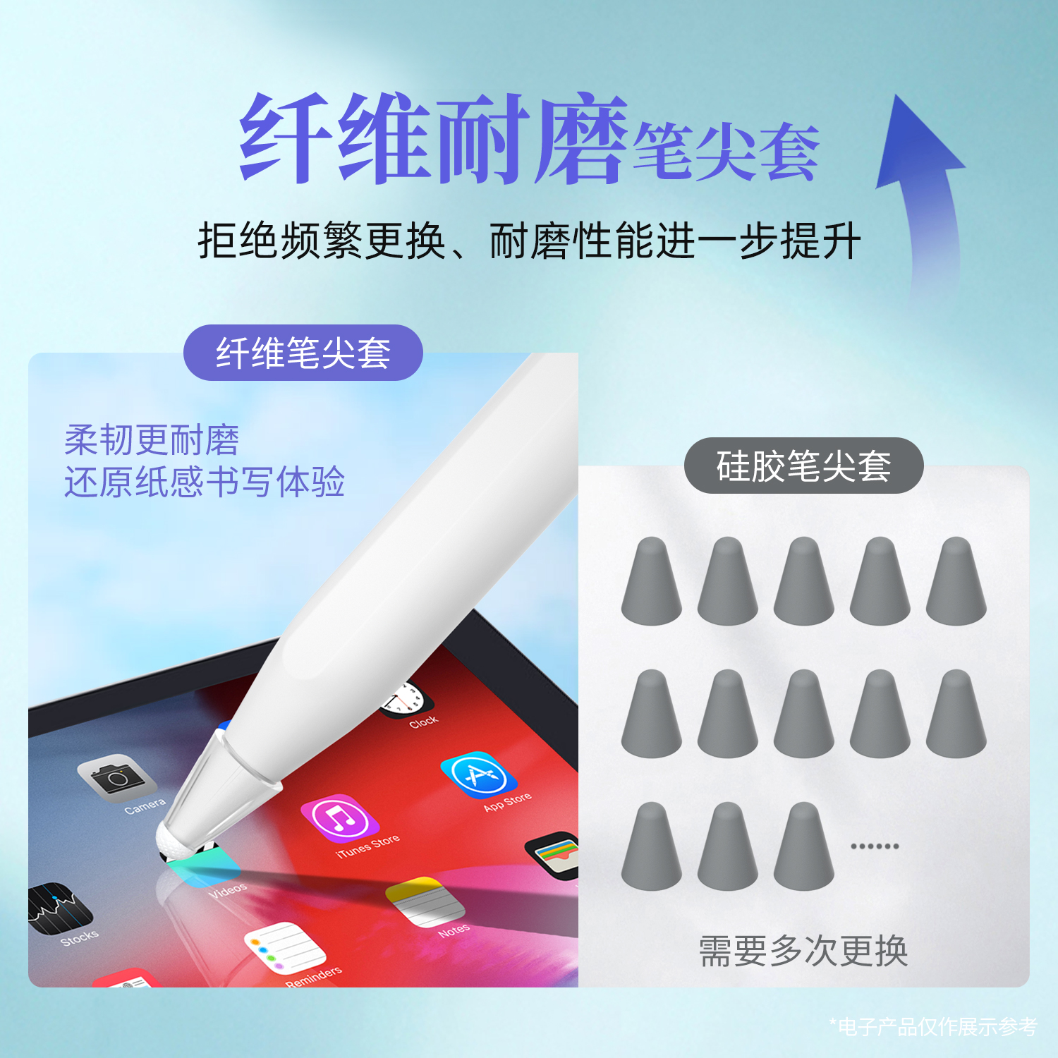 适用苹果ApplePencil Pro纤维笔尖套静音耐磨ipencil二代保护套ipad手写笔硅胶2代笔尖Apple pencil类纸膜1 - 图2