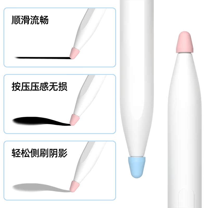 睦森适用小米焦点触控笔 Pro纤维笔尖套二代灵感笔尖保护套一代防滑静音pad平板6/7/8手写笔硅胶触屏笔套2代5 - 图2