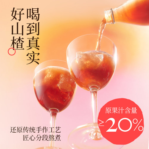 好望水望山楂汁气泡水饮料果汁汽水小瓶气泡水碳酸露营饮料整箱 - 图1