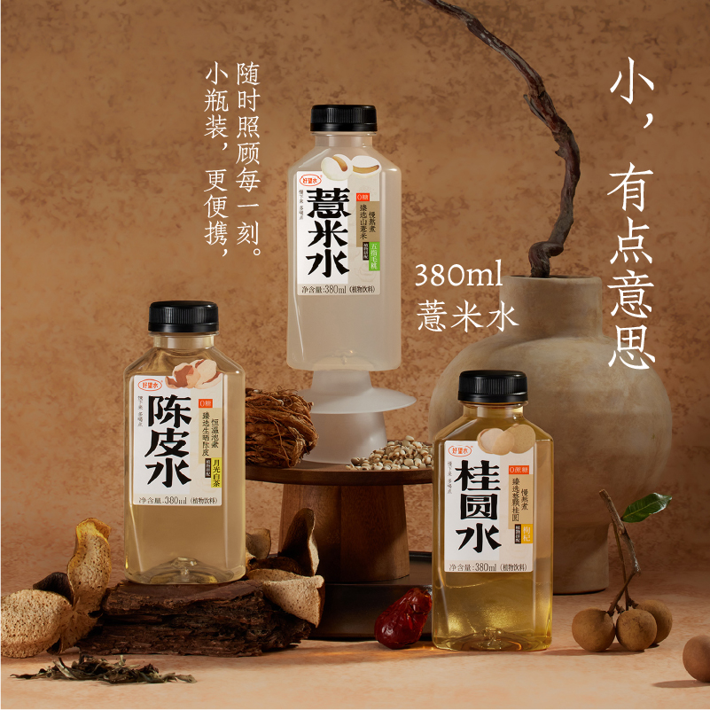 【小瓶更便携】好望水薏米水桂圆水陈皮水0能量植物饮料380ml*20