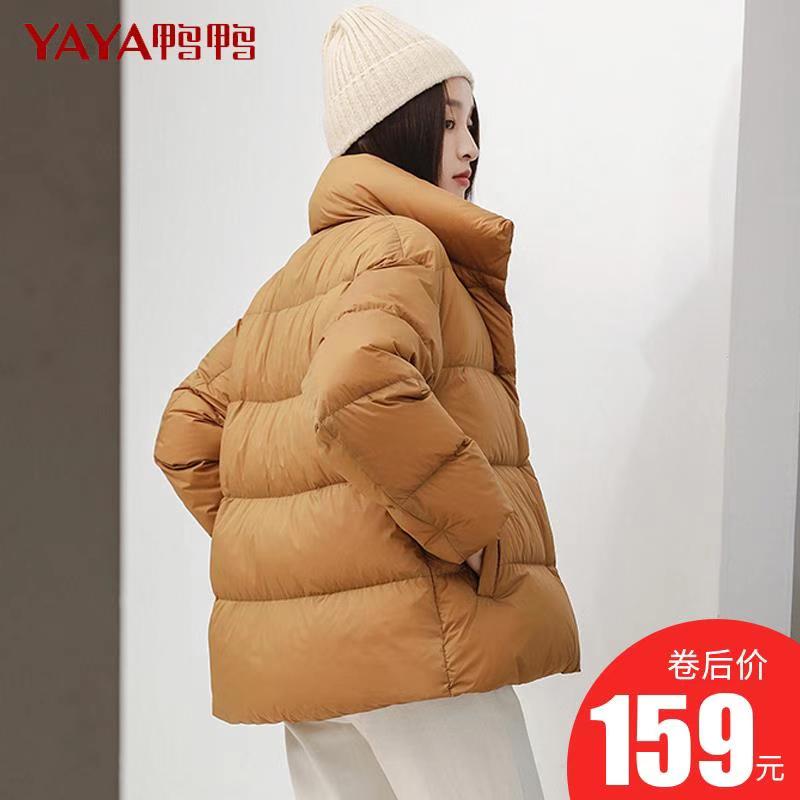 YAYA 2020 鸭鸭轻便短款羽绒服 年新款女清仓轻薄面包时尚反季特卖 YAYA 2020 鸭鸭轻便短款羽绒服 年新款女清仓轻薄面包时尚反季特卖
