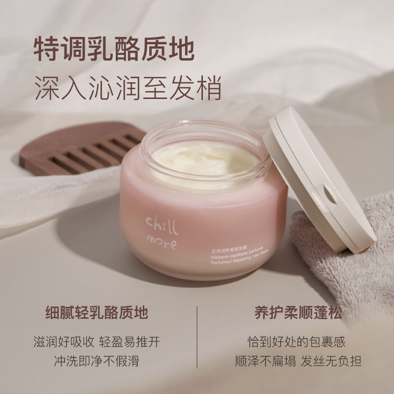  chillmore且悠发膜/倒膜/焗油膏
