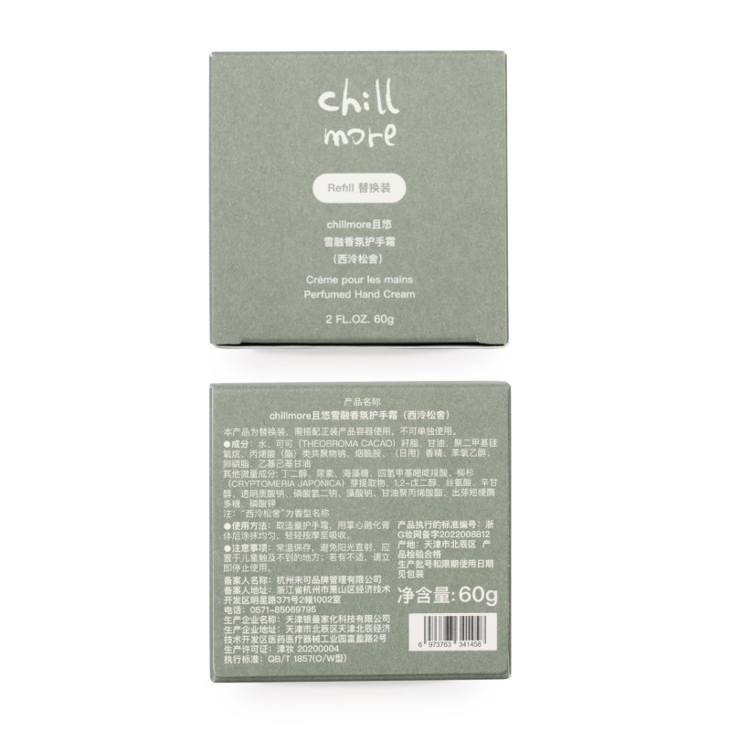 chillmore且悠雪融香氛春夏护手霜 chillmore且悠护手霜