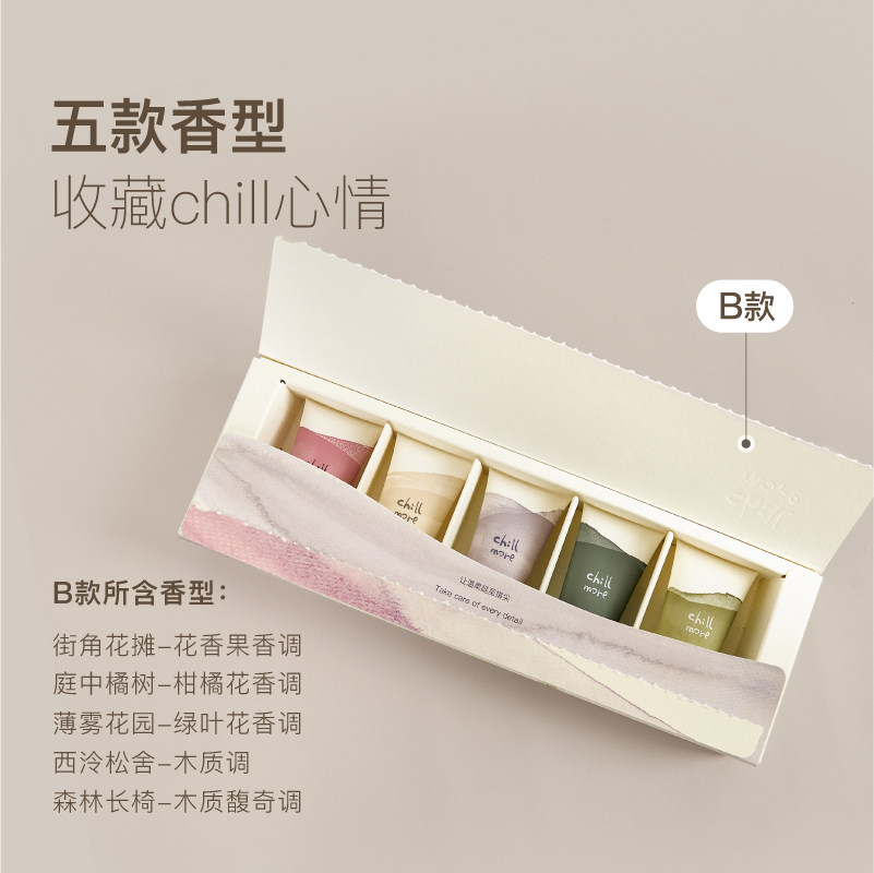 chillmore且悠香氛手甲精华护手霜 chillmore且悠护手霜