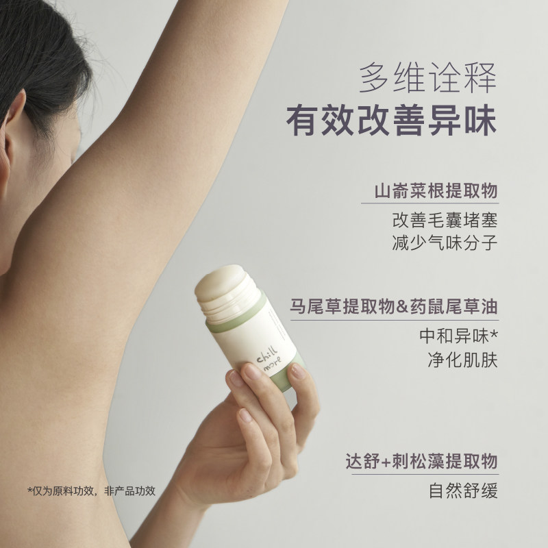  chillmore且悠止汗露