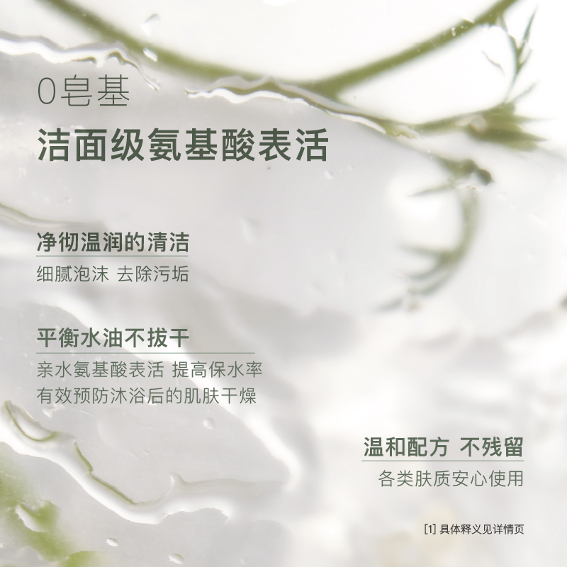 【且悠】氨基酸香氛沐浴露600ml