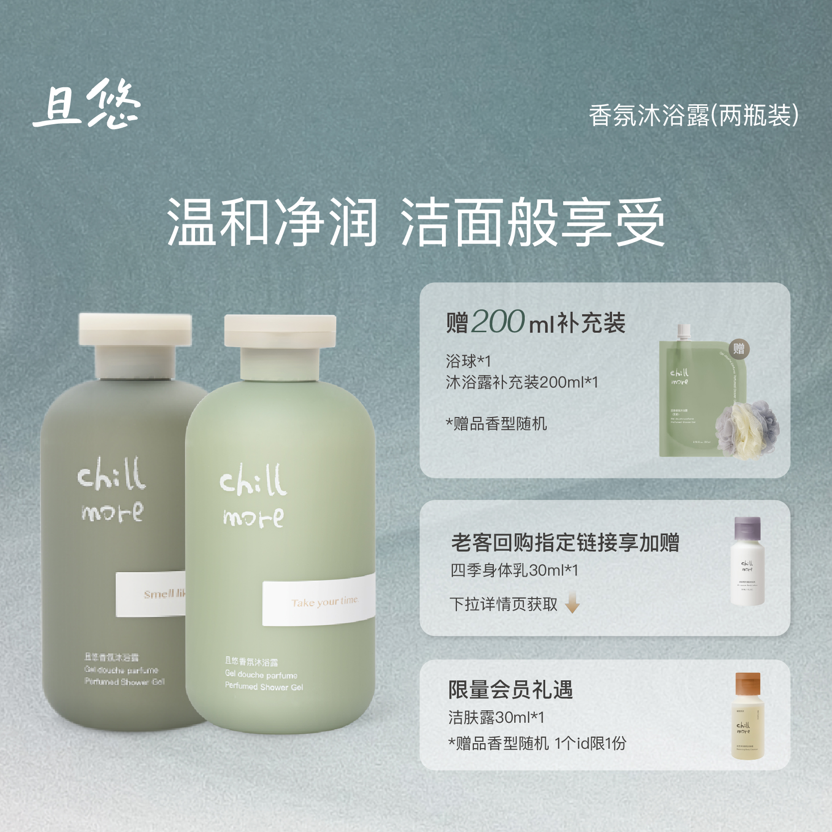 chillmore且悠香氛沐浴露留香全身后背温和清洁沐浴液春夏男女
