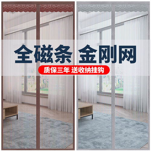 魔术贴防蚊门帘家用隔断帘磁铁自吸纱门纱窗窗帘免打孔自粘门蚊帐 - 图0