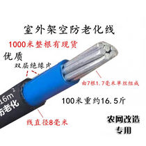 National Standard Single Core Double Layer Insulation 10 Squared Outdoor Overhead Aluminum Core Wire & Cable 16 Squared Aging Aluminum Wire Single Core