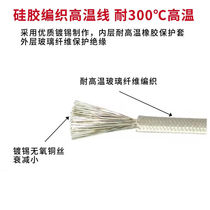 Mica high temperature resistant wire 500-degree silicone rubber braided flame retardant 2 5 4 6 10 squared electromagnetic heating silicone Editor