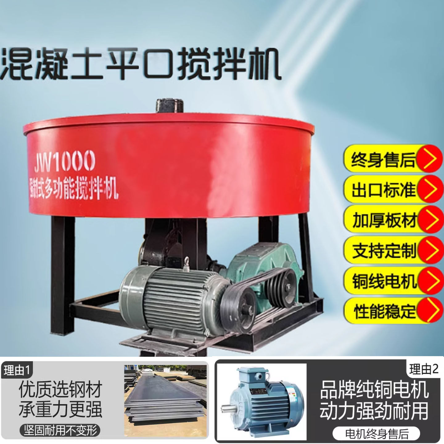 立式平口搅拌机工地用五立方强制水泥砂浆圆盘储料罐混凝土搅拌机,淘宝优惠券,粉丝福利购,淘宝优惠卷