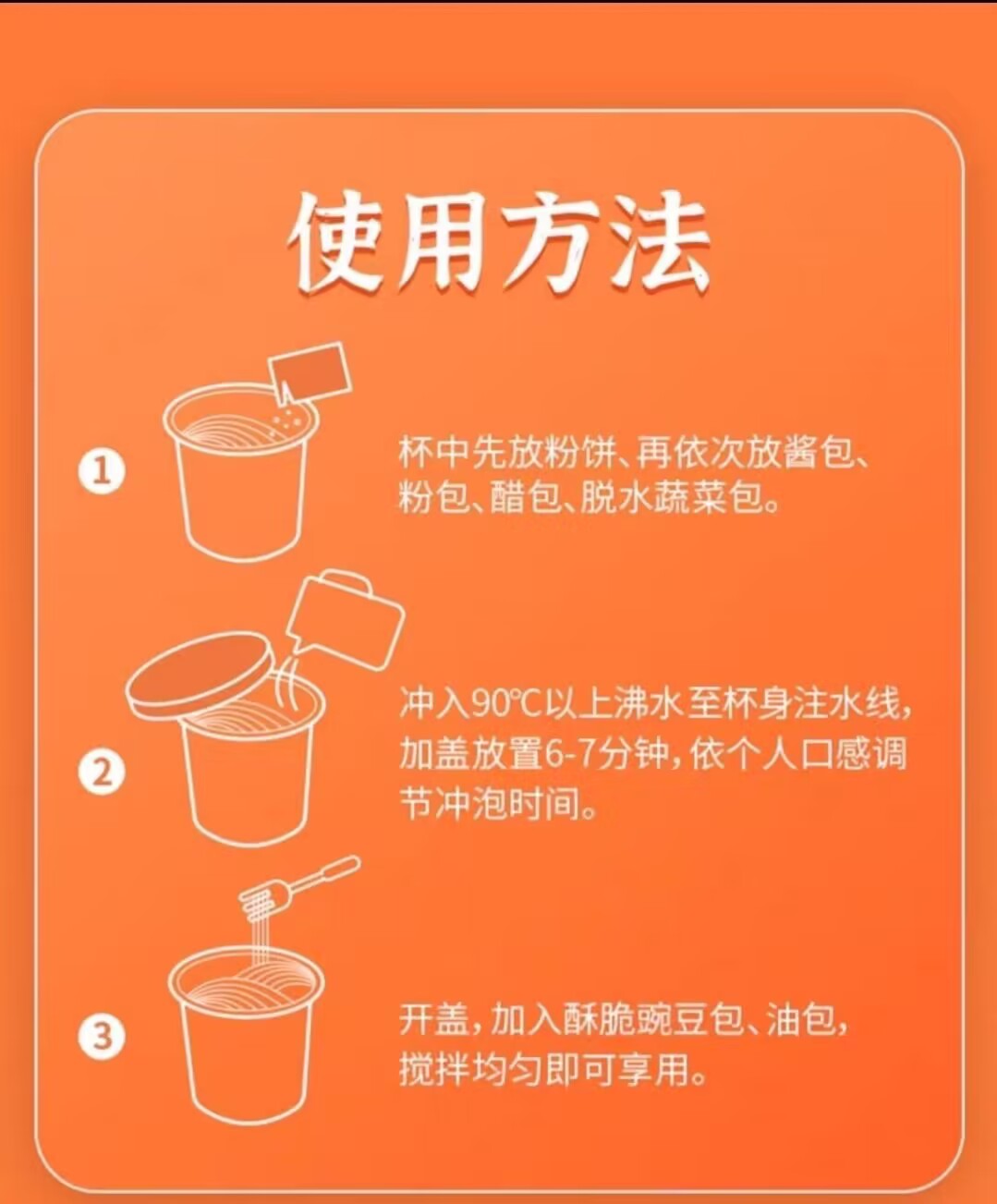 肯德基自在厨房酸辣粉酸辣粉陈记白家白家酸辣粉桶装-图1