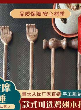 鸡翅木按摩锤木质经络背部敲打紫光檀捶实木弹簧捶健身保健捶